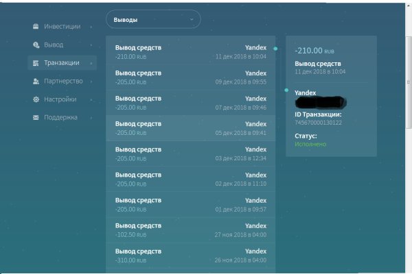 Можно вывести деньги с кракена