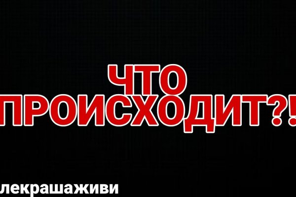 Кракен зеркало 2025