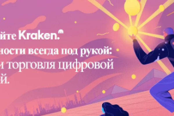 Kraken tor onion зеркало