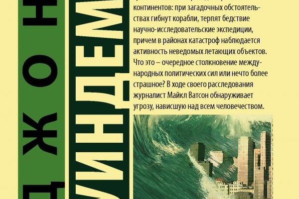 Кракен сайт покупок