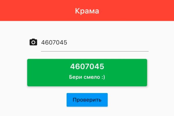 Кракен без тор