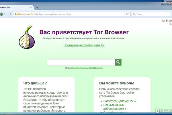 Сайт кракен тор браузера