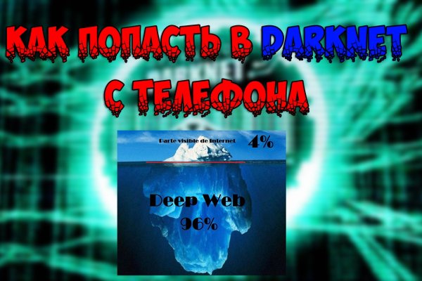Кракен даркнет