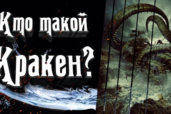 Кракен какой сайт