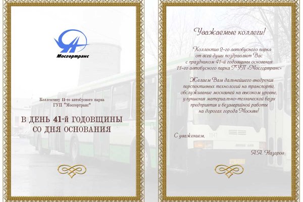 Кракен 9 at