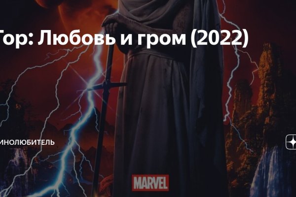Кракен ссылка маркет