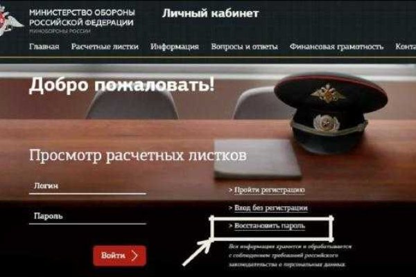 Зайти на сайт кракен