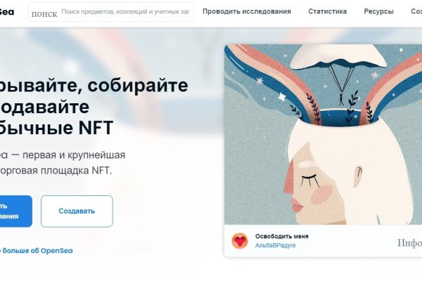 Кракен в обход