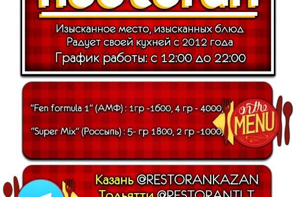 Восстановить аккаунт кракен
