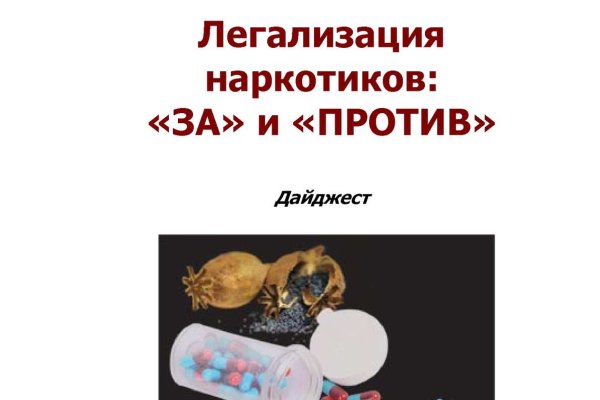 Ссылка на кракен на сегодня