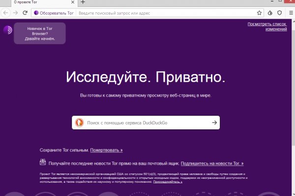 Браузер для кракен