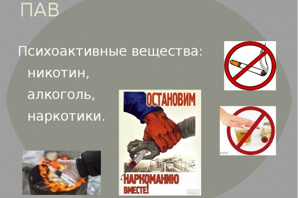 Сайт наркотиков купить