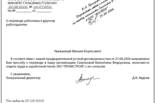 Кракен орг