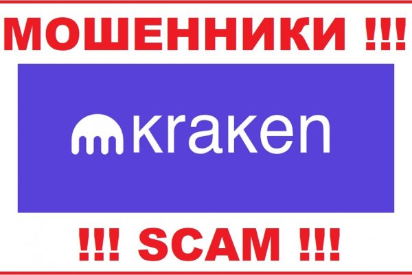 Кракен закладки