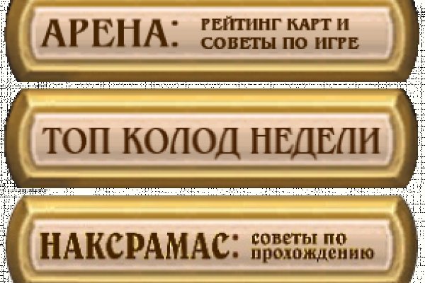 Действующие ссылки на кракен