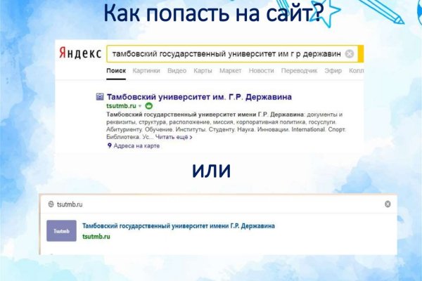 Логин и пароль от кракен