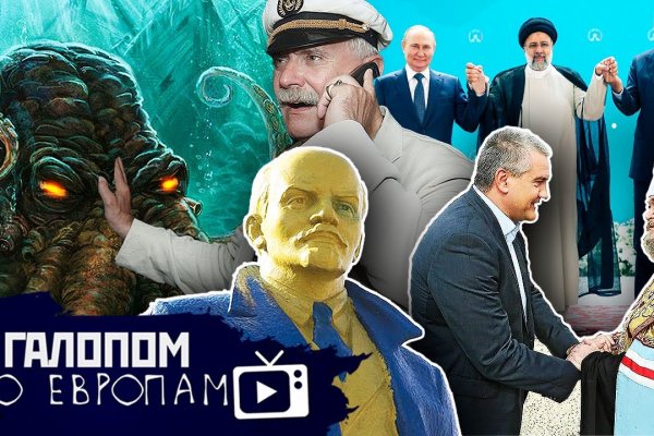 Кракен шеринг