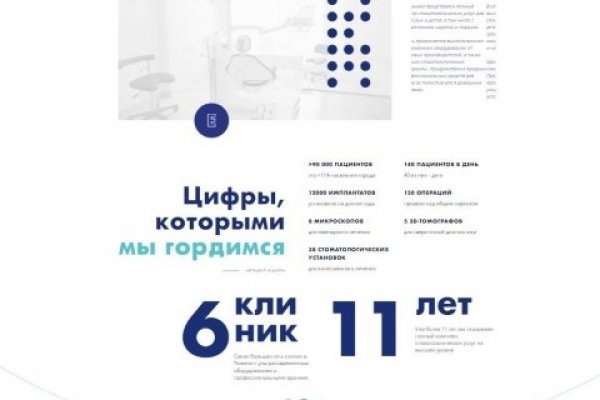 Пользователь не найден кракен что делать