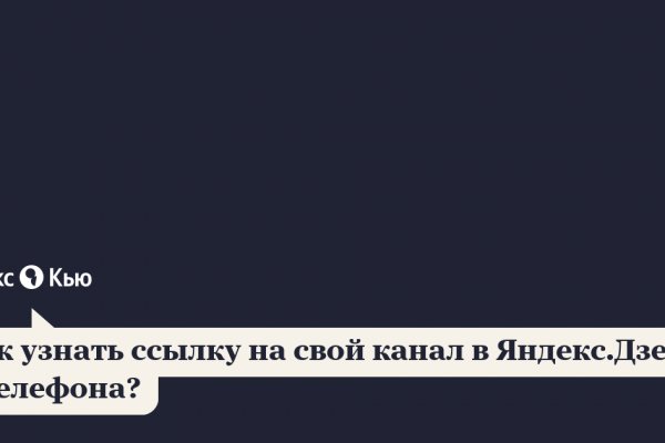 Линк кракена