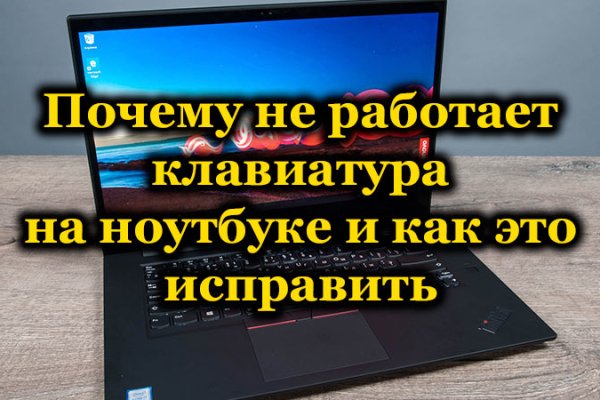 Как восстановить пароль кракен